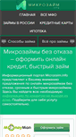 Mobile Screenshot of microzaim.info